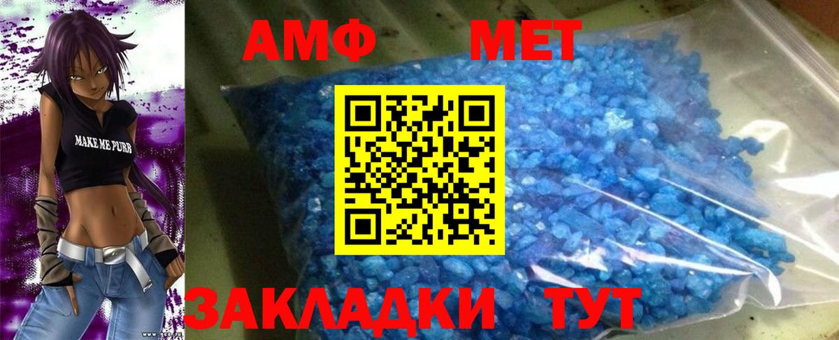 Амфетамин 98% Кандалакша