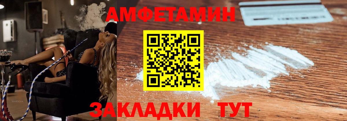 площадка наркотические препараты  АМФ  АМФЕТАМИН  Вход с VPN  Амфетамин 97%  Кандалакша 