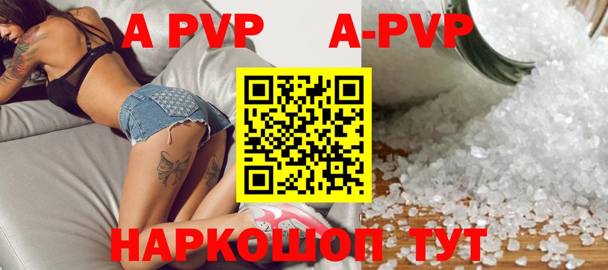Alfa_PVP Соль  Вход с VPN  APVP Соль  Alfa_PVP мука  Кандалакша 