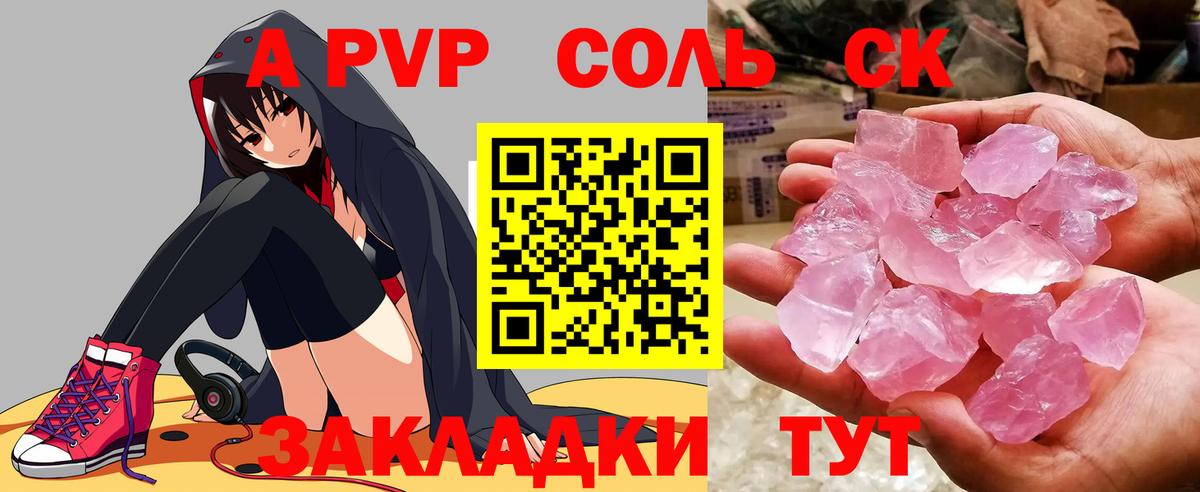 A PVP Crystall Кандалакша