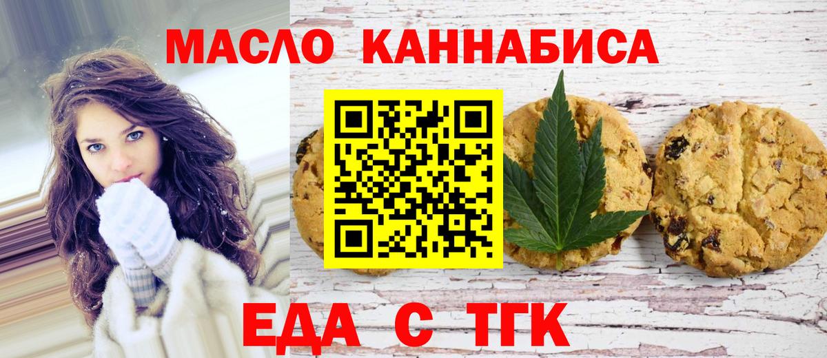 Cannafood марихуана Кандалакша
