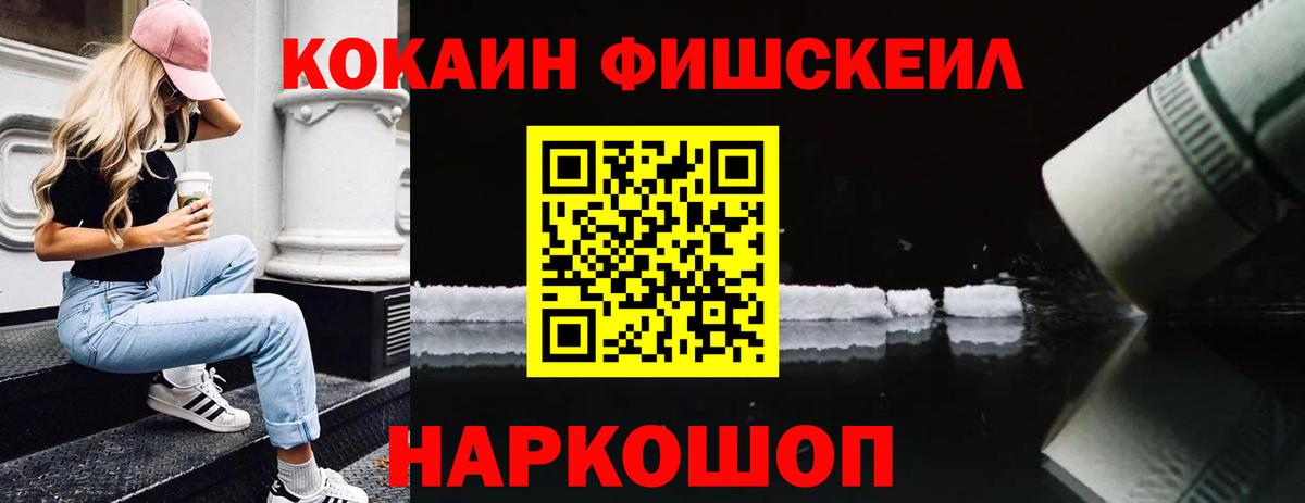 Кокаин  Вход с VPN  Кандалакша  COCAIN VHQ 