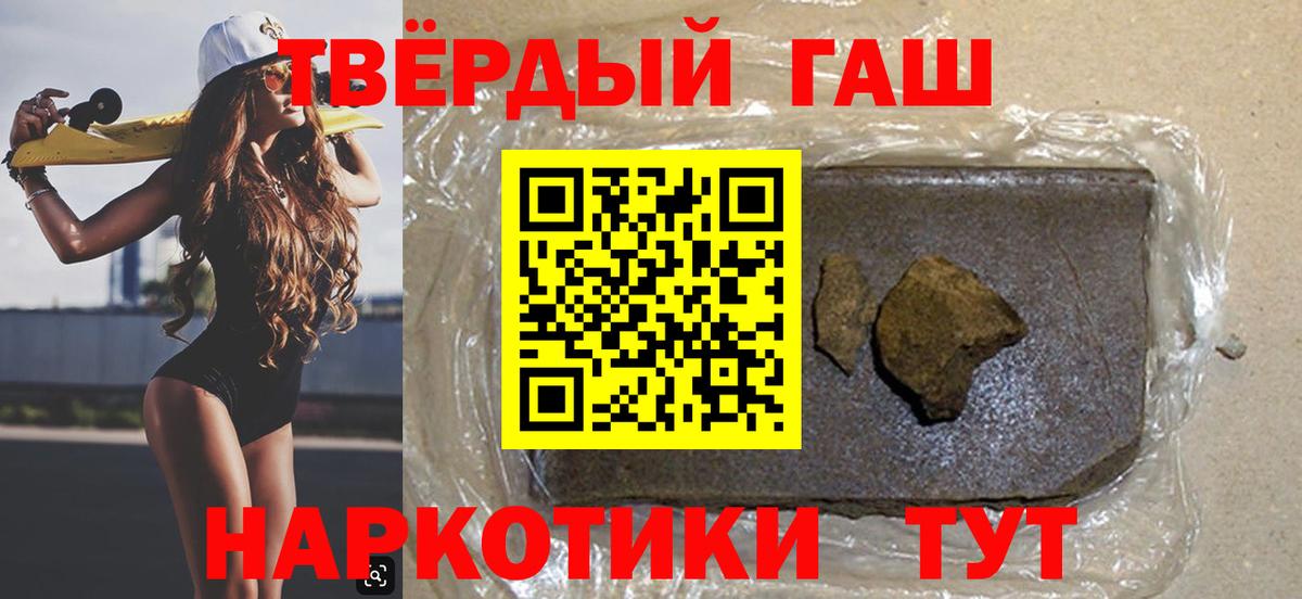 ГАШ 40% ТГК  Вход с VPN  ГАШИШ  Кандалакша  ГАШИШ VHQ 