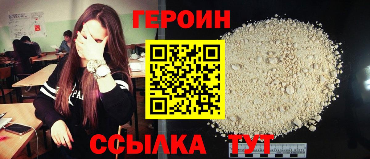 Героин VHQ  Вход с VPN  ГЕРОИН  Кандалакша 