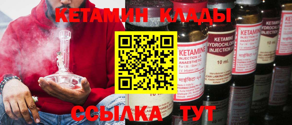 КЕТАМИН VHQ Кандалакша