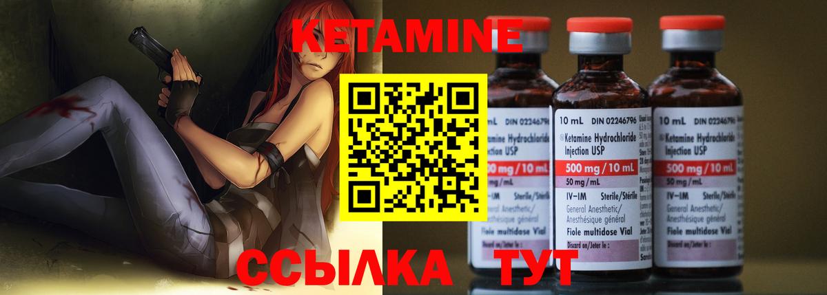 Кандалакша  КЕТАМИН VHQ  Вход с VPN 