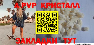 ALPHA-PVP Изобильный