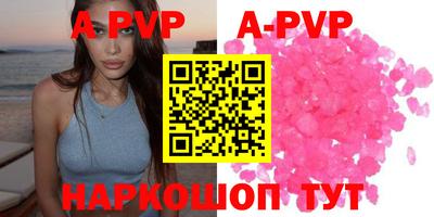 ALPHA-PVP Изобильный