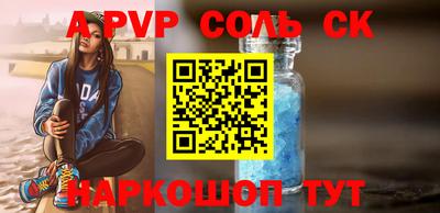 соль ск Ирбит