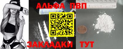ALPHA-PVP Изобильный