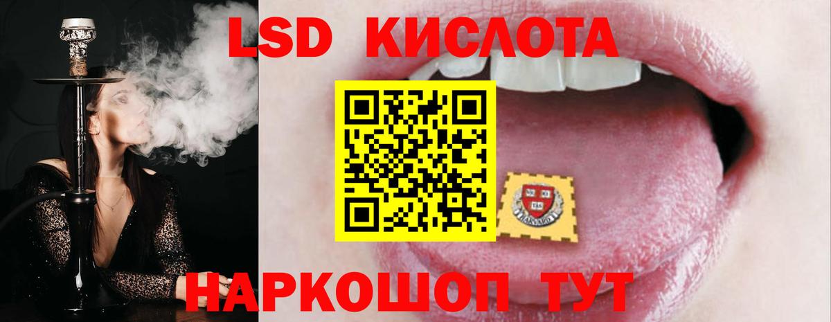 LSD-25 экстази  Лсд 25 экстази ecstasy  Вход с VPN  Кандалакша 