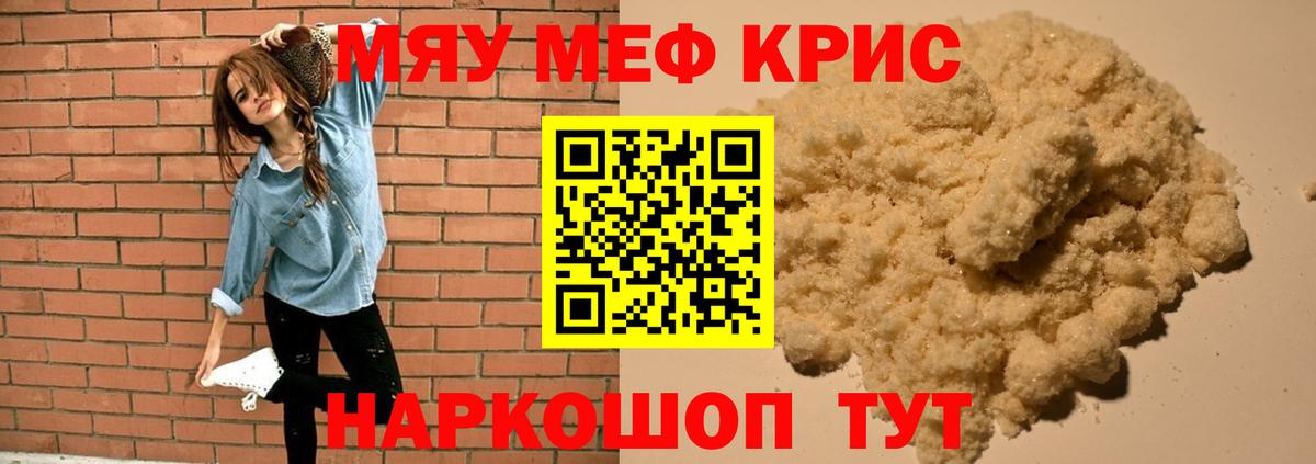 МЕФ мука Кандалакша