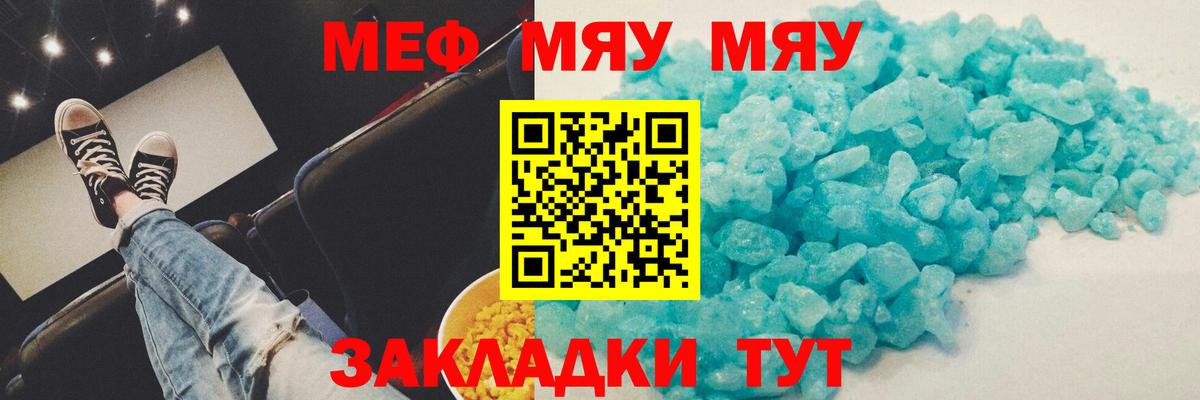 МЕФ  Меф mephedrone  МЯУ-МЯУ 4 MMC  Вход с VPN  Кандалакша 