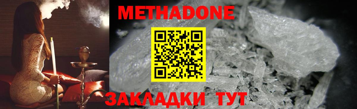 Метадон мёд  Вход с VPN  Кандалакша  МЕТАДОН кристалл 