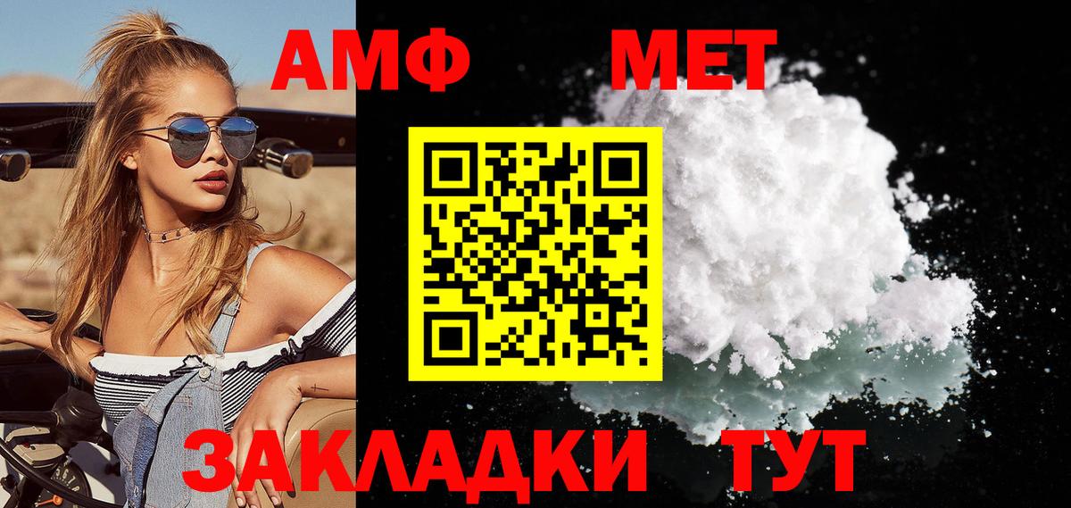 МЕТАМФЕТАМИН  Вход с VPN  Кандалакша  Первитин кристалл 