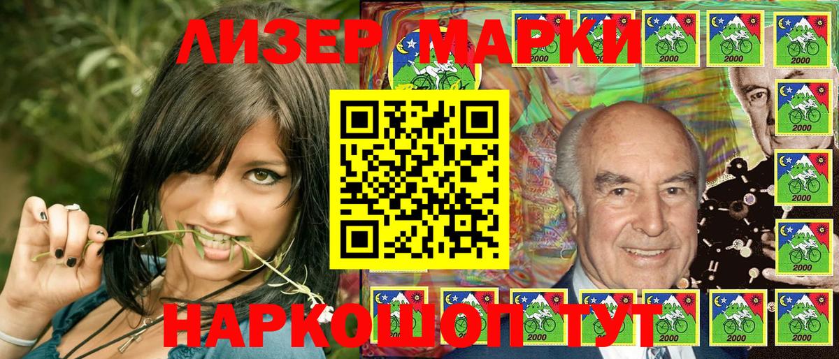 Наркотические марки 1,8мг Кандалакша