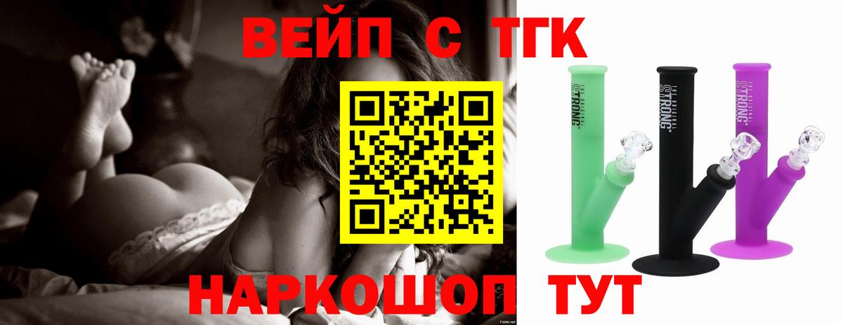 цены наркотик  Вход с VPN  Дистиллят ТГК жижа  Кандалакша  ТГК Wax 